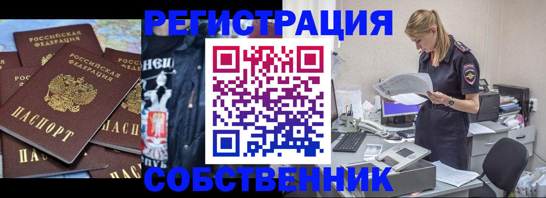 временная регистрация в Апрелевке