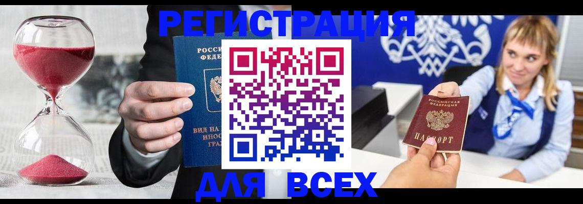 прописка в квартире в Апрелевке