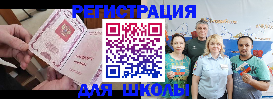 временная регистрация 2025 в Апрелевке