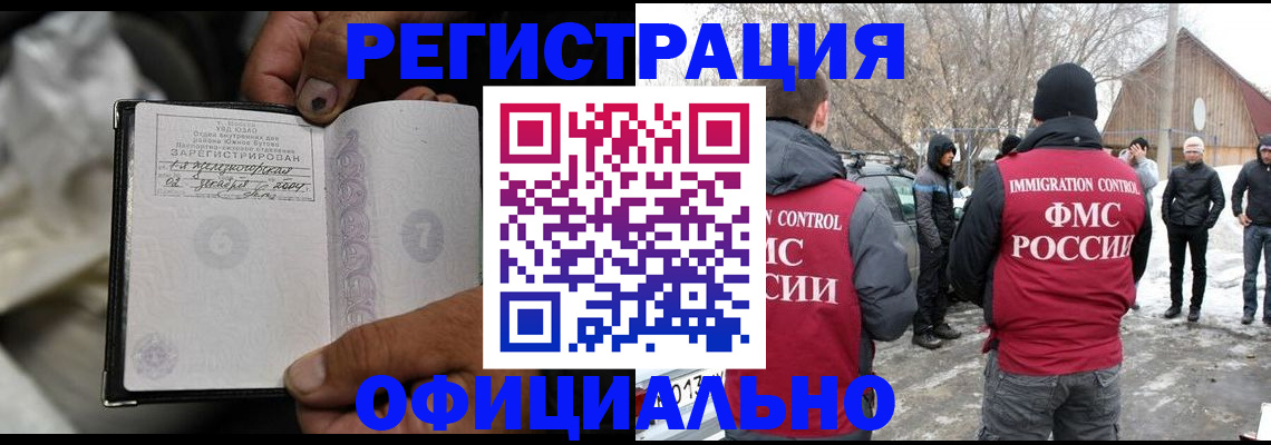 прописка для кредита в Апрелевке