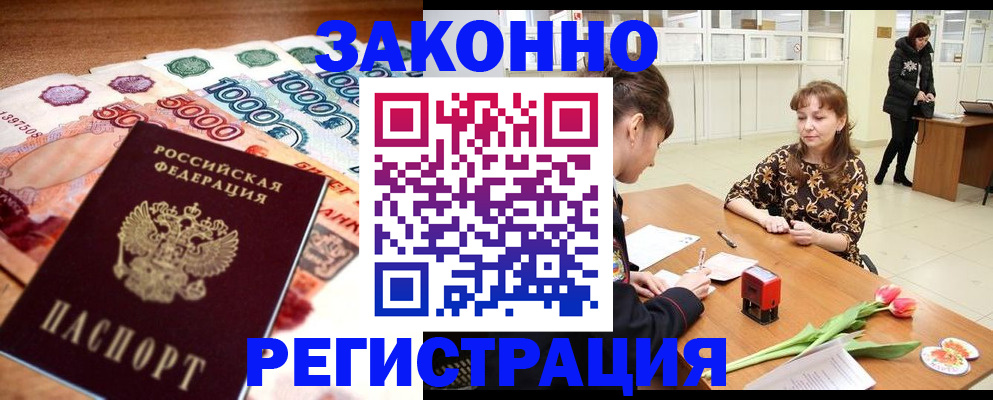 прописка в квартире в Апрелевке